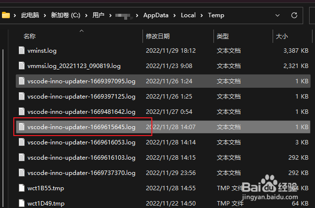 VScode更新失败问题如何处理