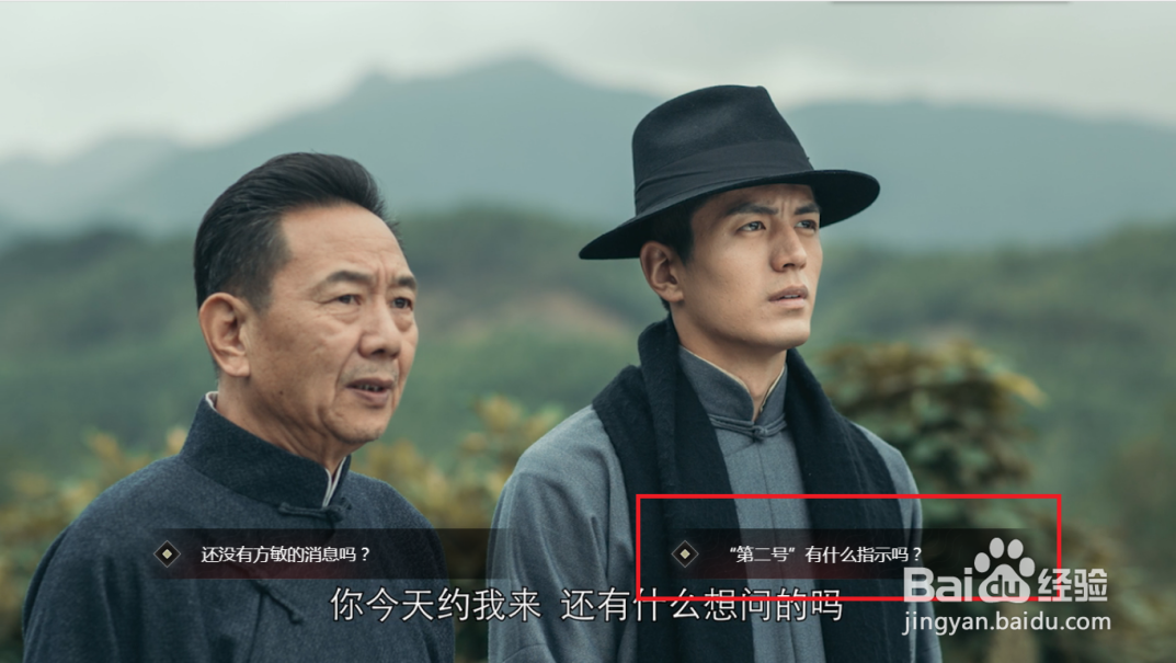 隐形的守护者第三章怎么过