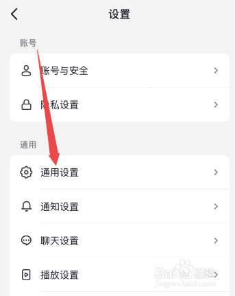 抖音怎么开启护眼模式