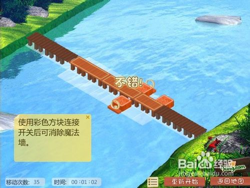 搭木桥中文版-游戏攻略