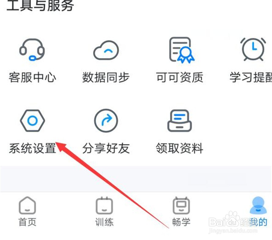 可可英语如何限制在wifi环境下载视频