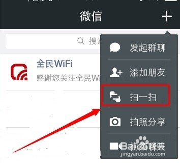 怎么建立无线热点