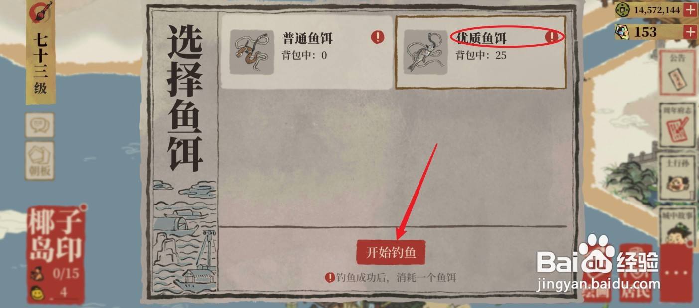 江南百景图铜镜星光怎么获得