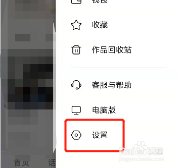 怎样把美篇推荐给微信好友