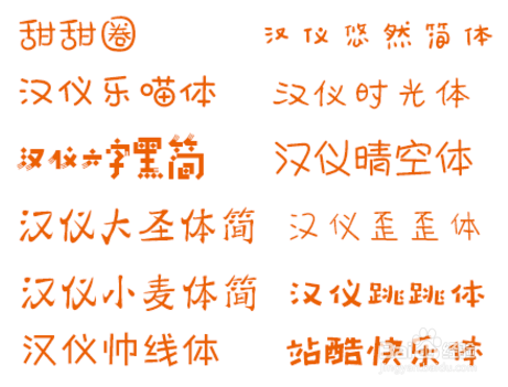 PPT应该使用什么样的字体才好