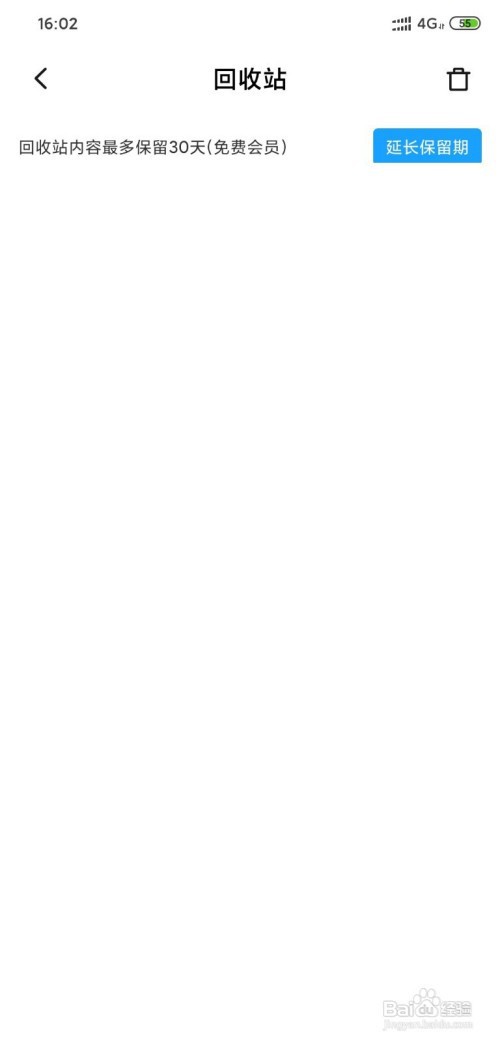 怎么把删除的照片找回来