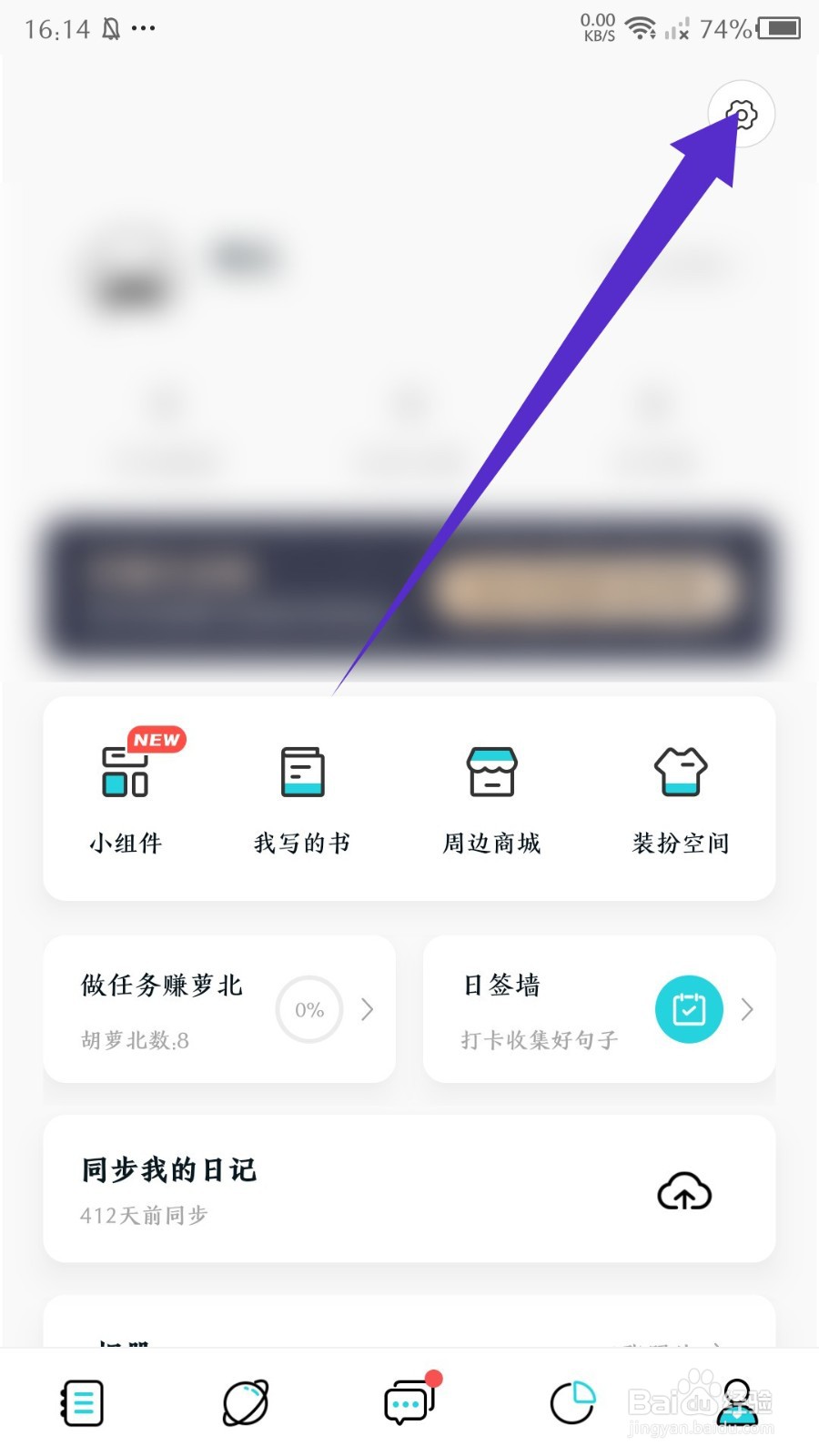 《Moo日记》怎么关闭兔窝
