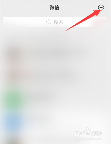 微信怎么找到群聊