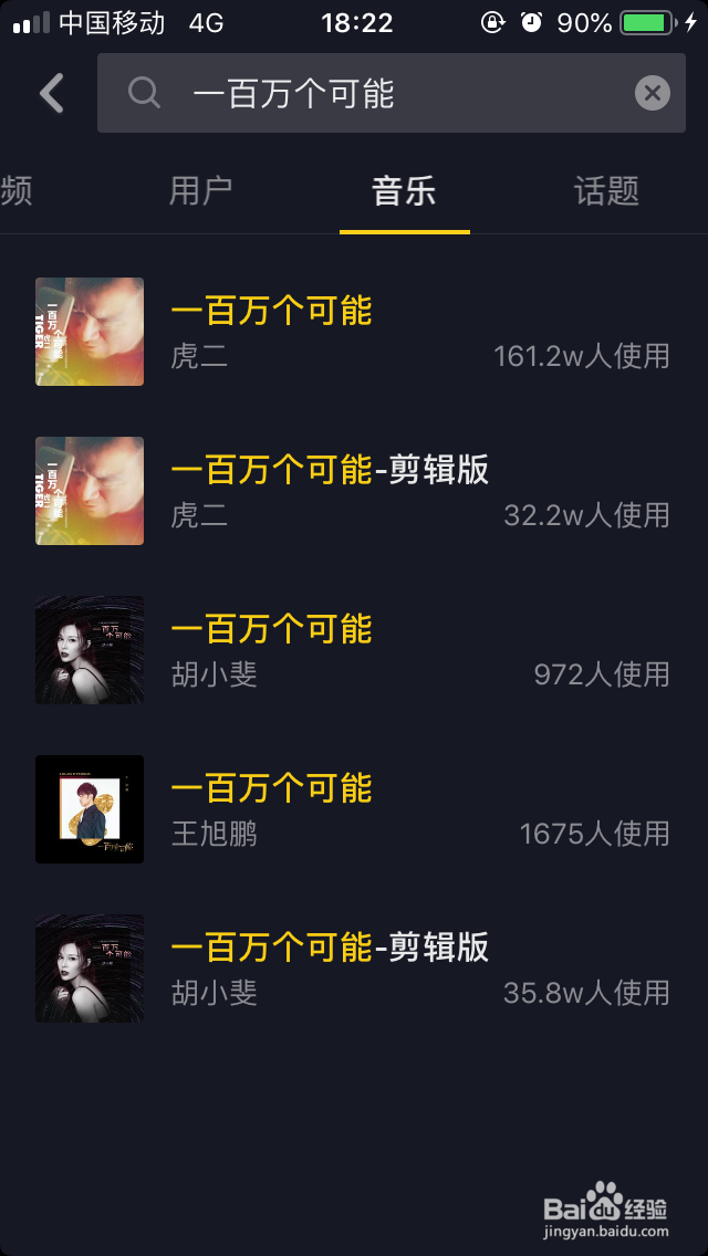 抖音十大神曲最火的音乐_点赞增粉秘诀方法