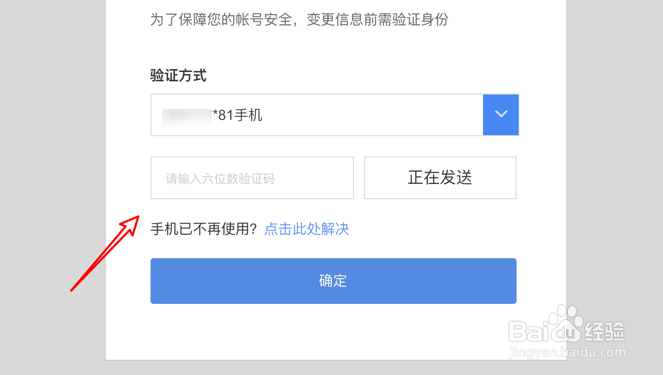 新注册的百度账号怎么绑定邮箱？#新人打卡#