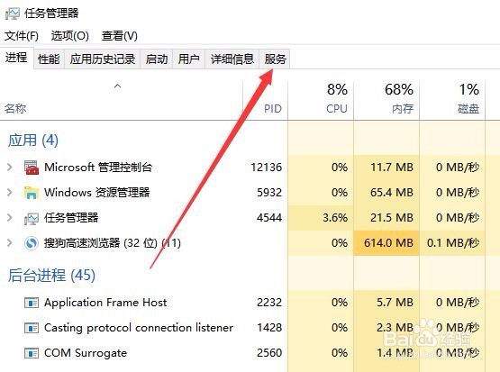 Microsoft Office Click-to-run进程怎么样关闭