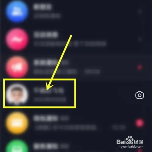 抖音连续聊天标识多久会消失