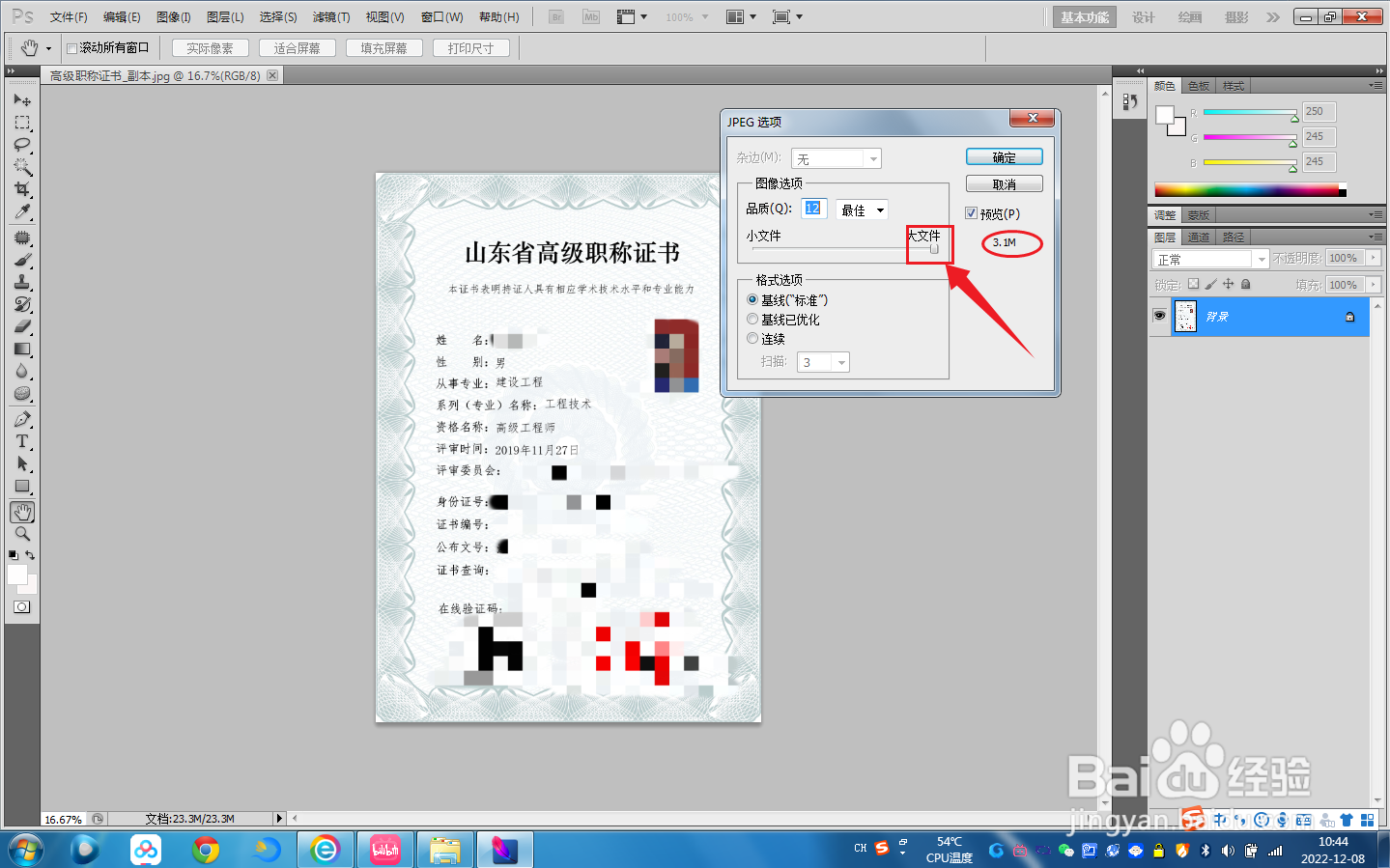 如何更改需要上传的图片大小