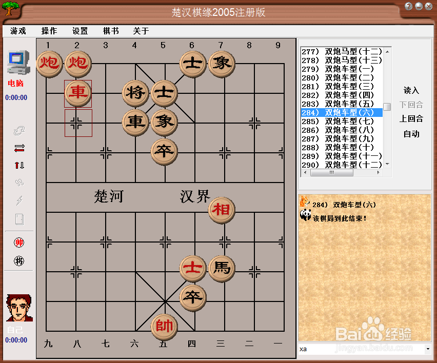 残局攻杀大全：双炮车型（六）棋谱