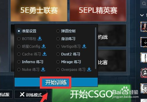 csgo最适合新手的准星#校园分享#