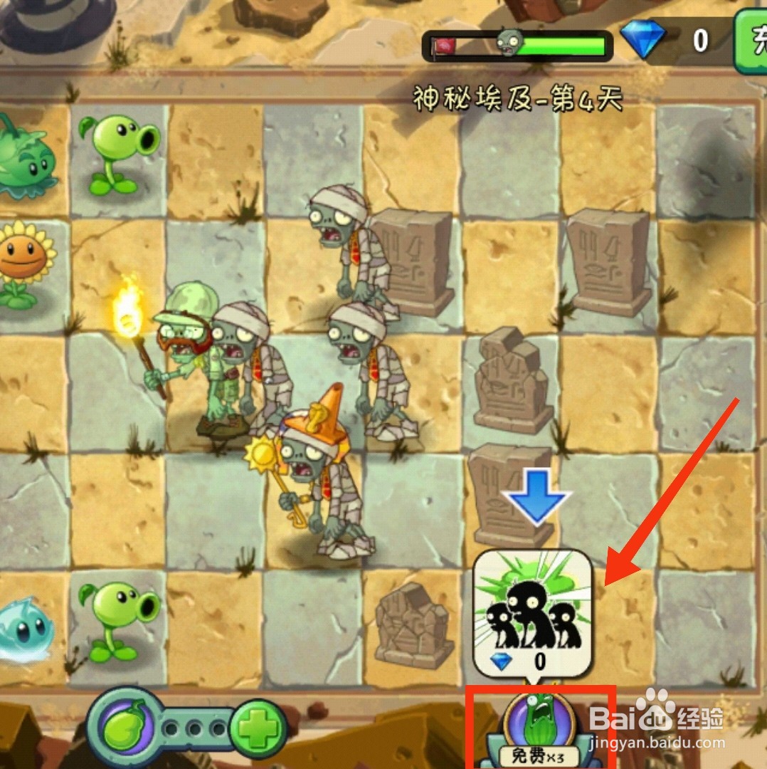 植物大战僵尸怎么使用黄瓜战术