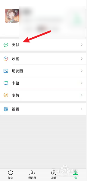 微信赞赏码怎么弄