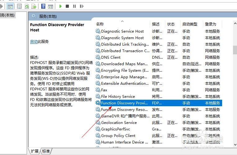 Win10系统无法访问局域网共享文件夹的问题解决