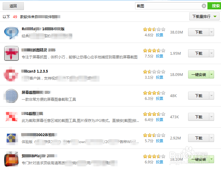 鼠标右键菜单怎么截图？