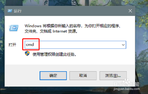 win10操作系统：如何改变命令提示符的背景颜色