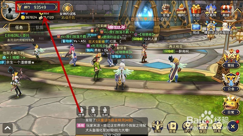 龙之谷手游无限狩猎攻略