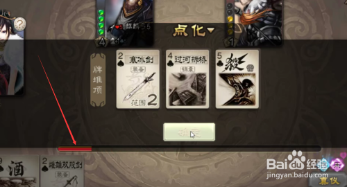 三国杀记牌器怎么用
