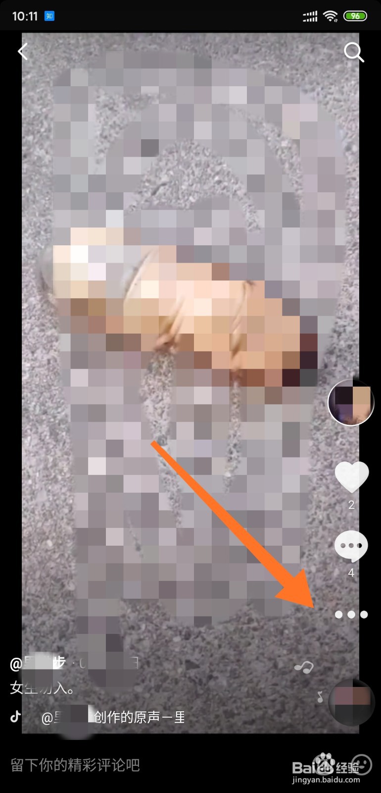 抖音如何删除已经发布的视频