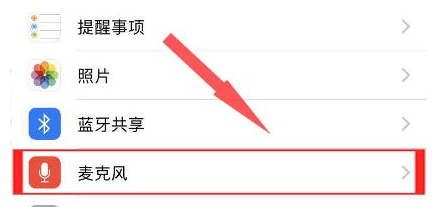 微信语音麦克风在哪里设置