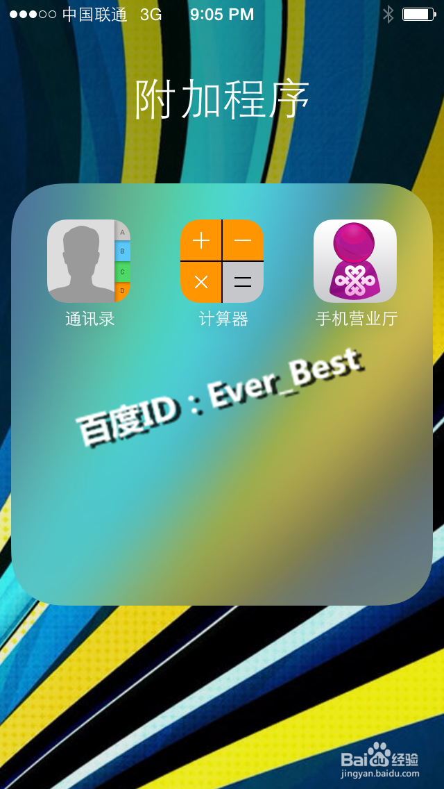 iphone恢复桌面透明效果
