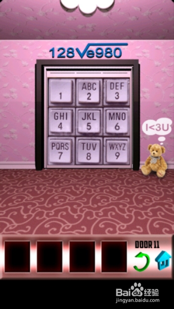 100道门最新第11关第12关攻略：[6]11-12关