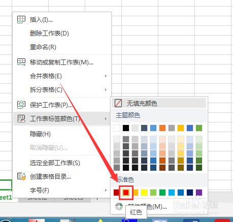 wps表格如何设置工作表标签颜色