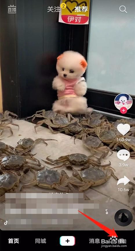 抖音上怎么买东西