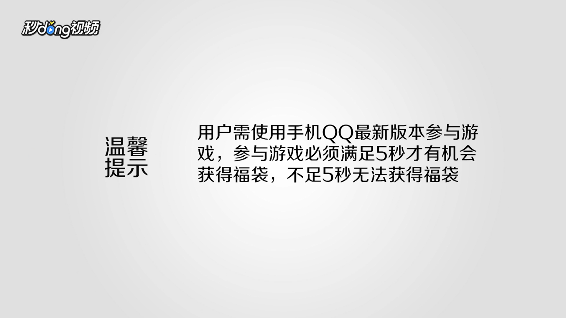 QQ怎么参与福袋活动