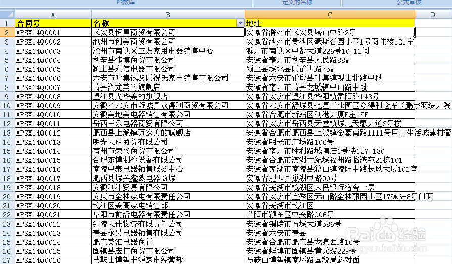 手把手教你函数VLOOKUP的使用