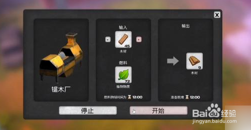 我的水世界求生木材快速获取攻略