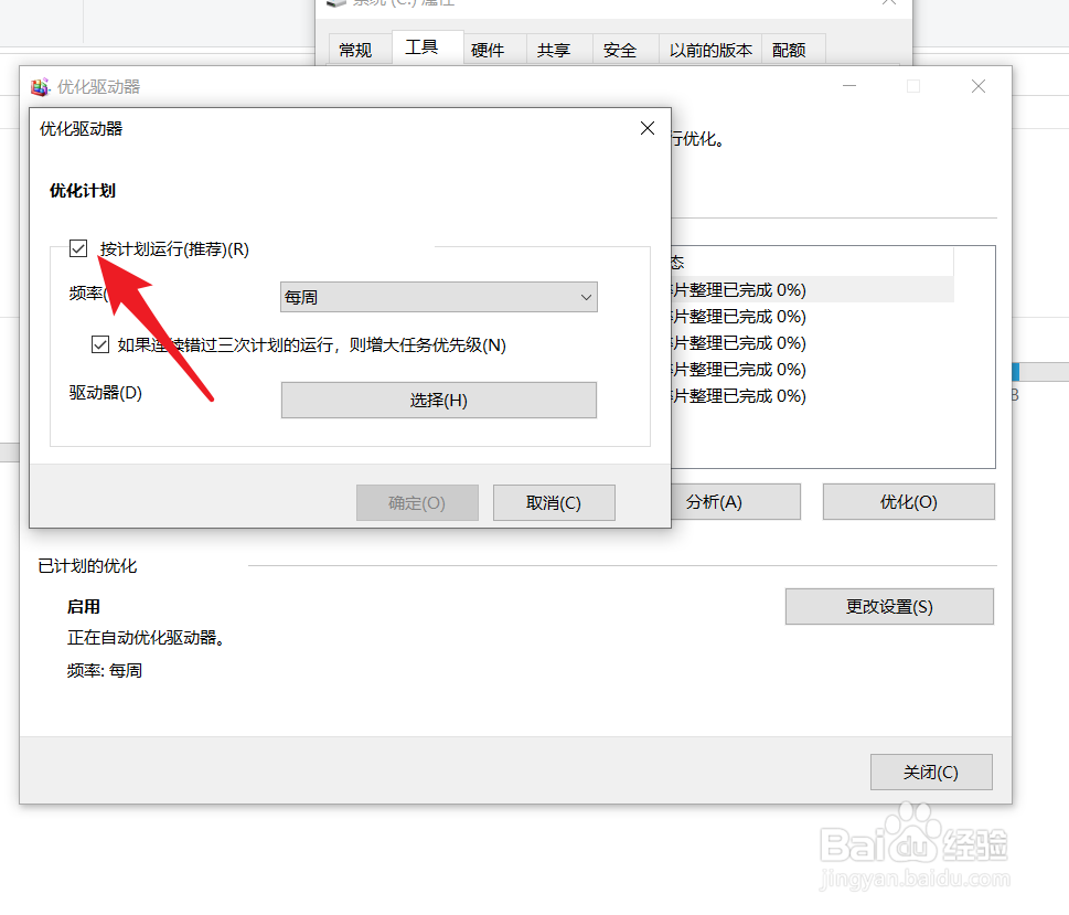 电脑磁盘如何优化