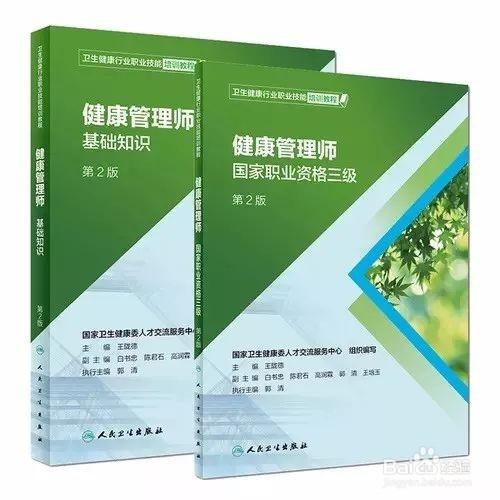 吉林健康管理师在哪里报名