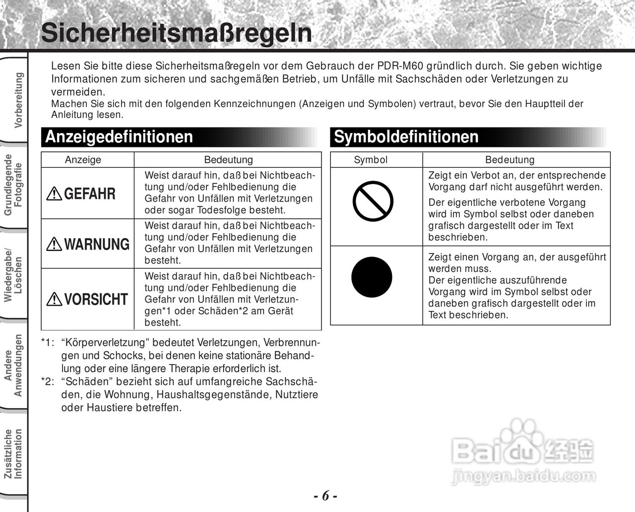 东芝PDR-M60数码相机使用说明书:[22]