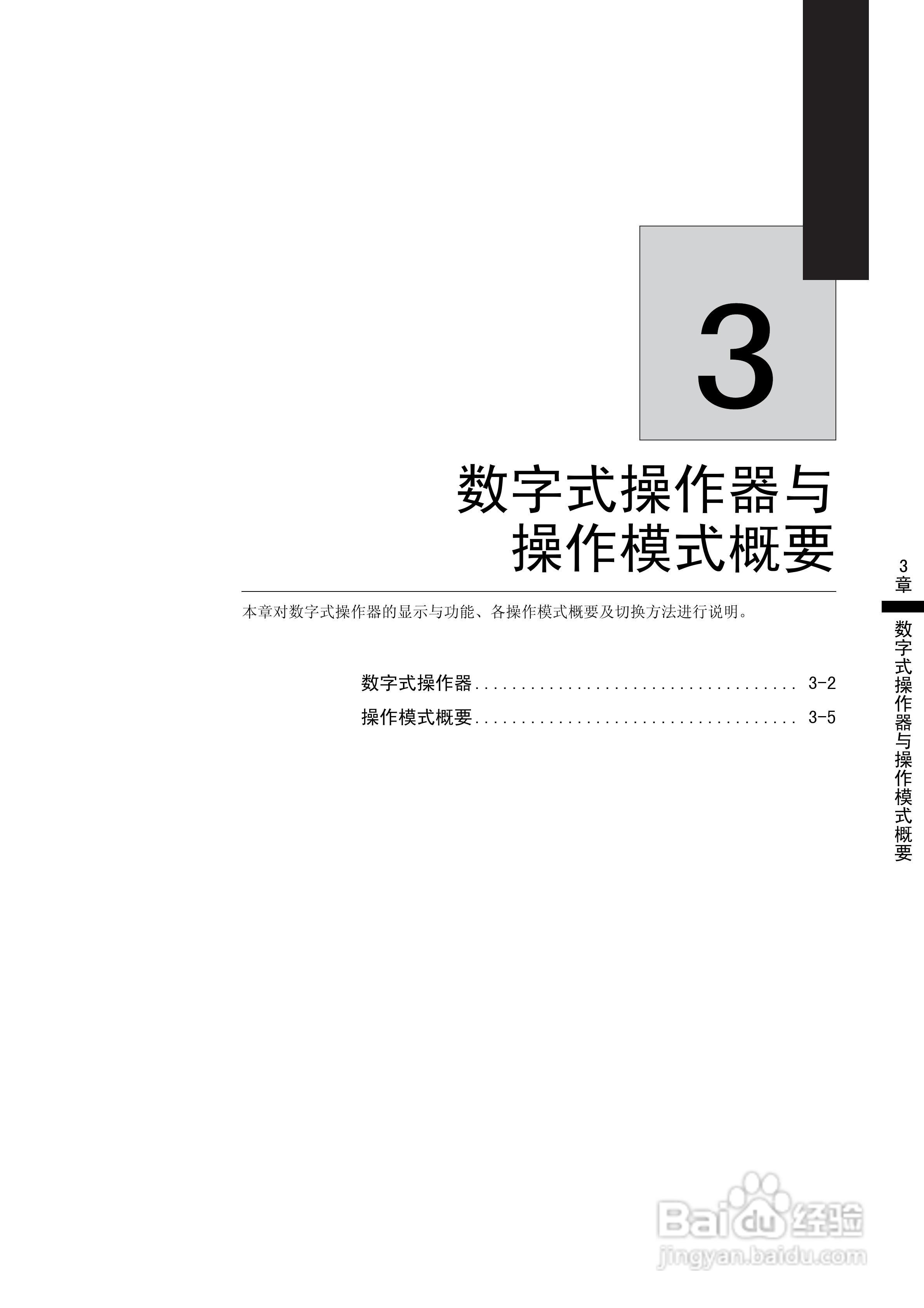 安川CIMR-F7B4300变频器使用说明书:[8]