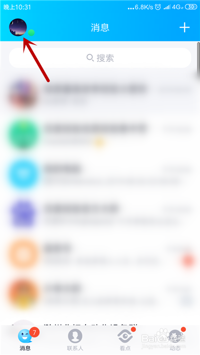 如何更换拼多多头像