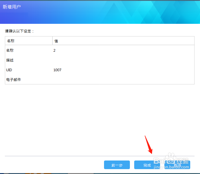 华芸如何新增用户