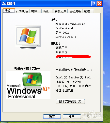 电脑内存大小和性能如何查看