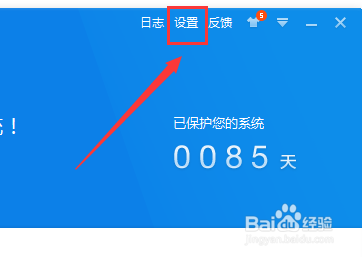 360杀毒用户体验改善计划怎么参与