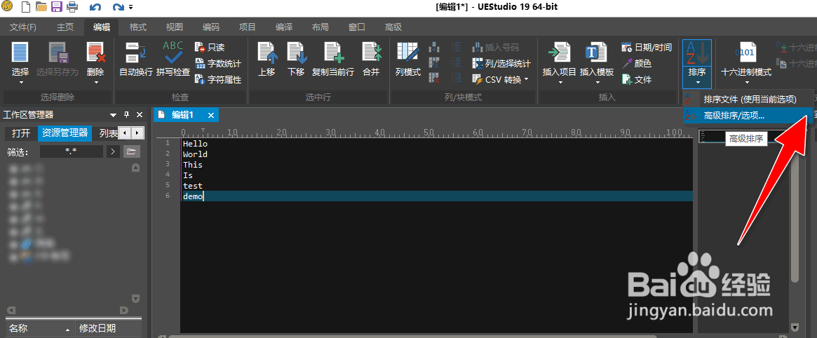 如何在UEStudio工具对英文字母方式进行降序排列