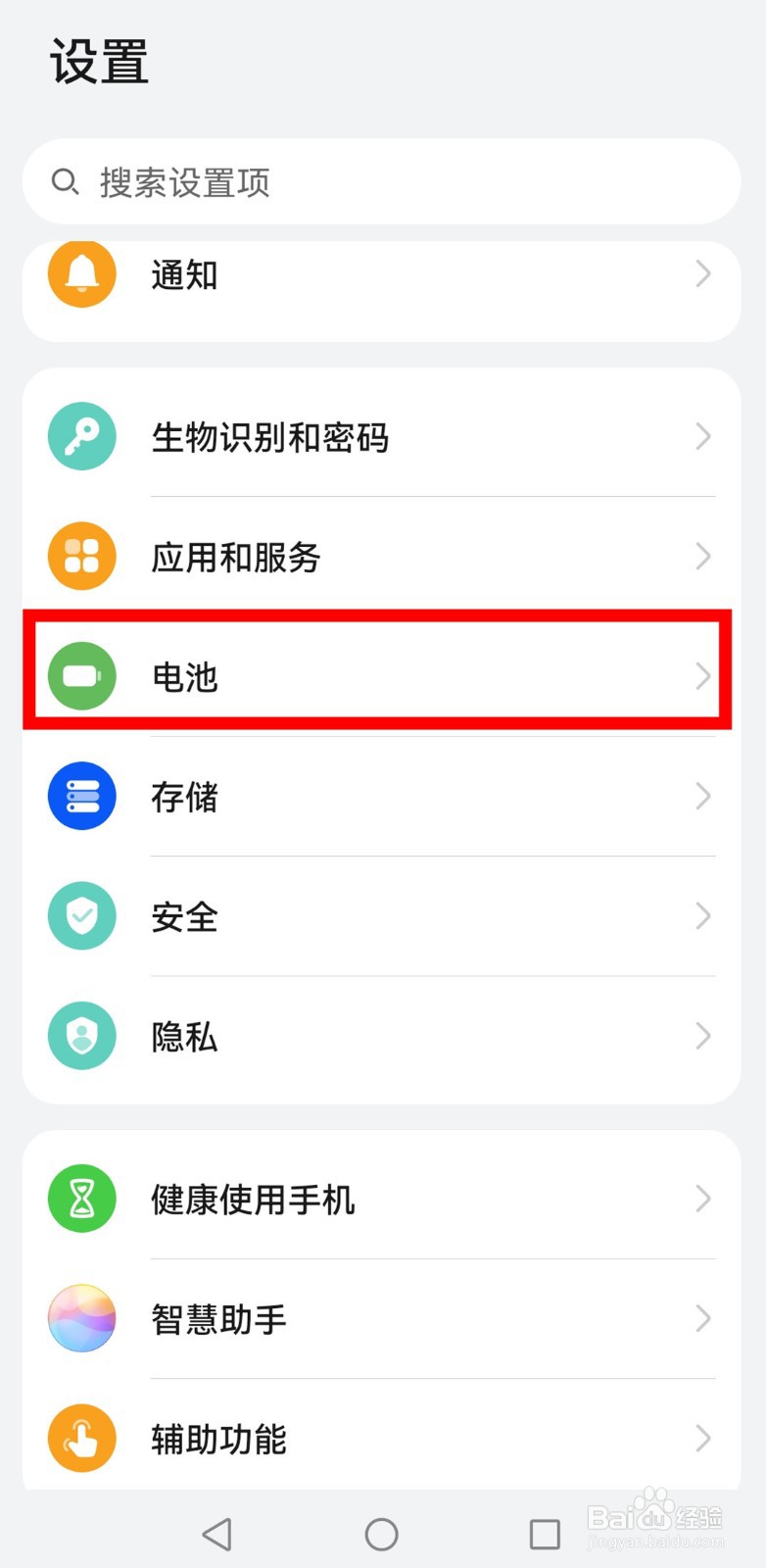 华为p50如何省电
