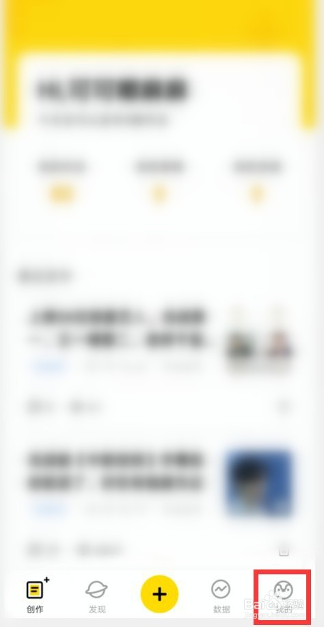 企鹅号怎样退出登录