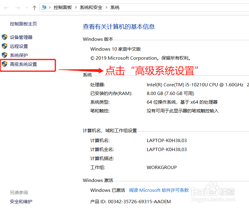 电脑的名称怎么修改