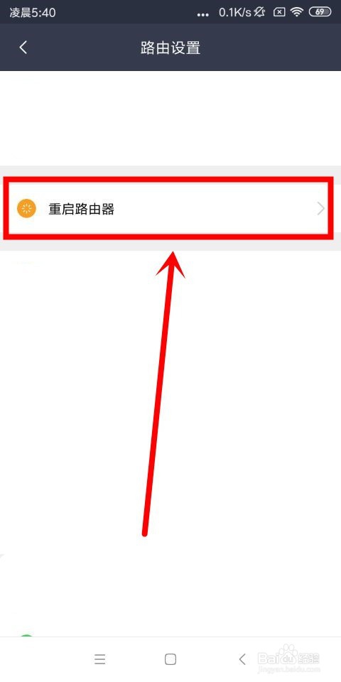 小米WiFi中怎么优化和重启路由器