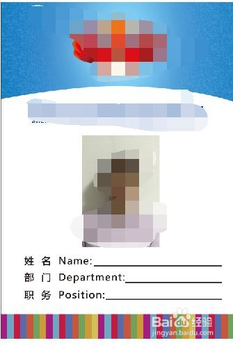 如何使用PS制作工牌