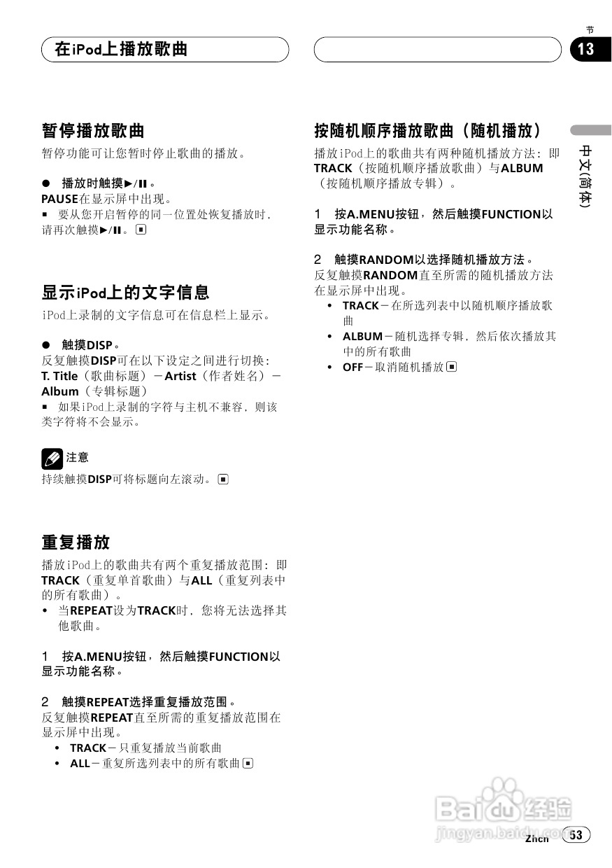 先锋AVH-P5750DVD播放机使用说明书:[3]